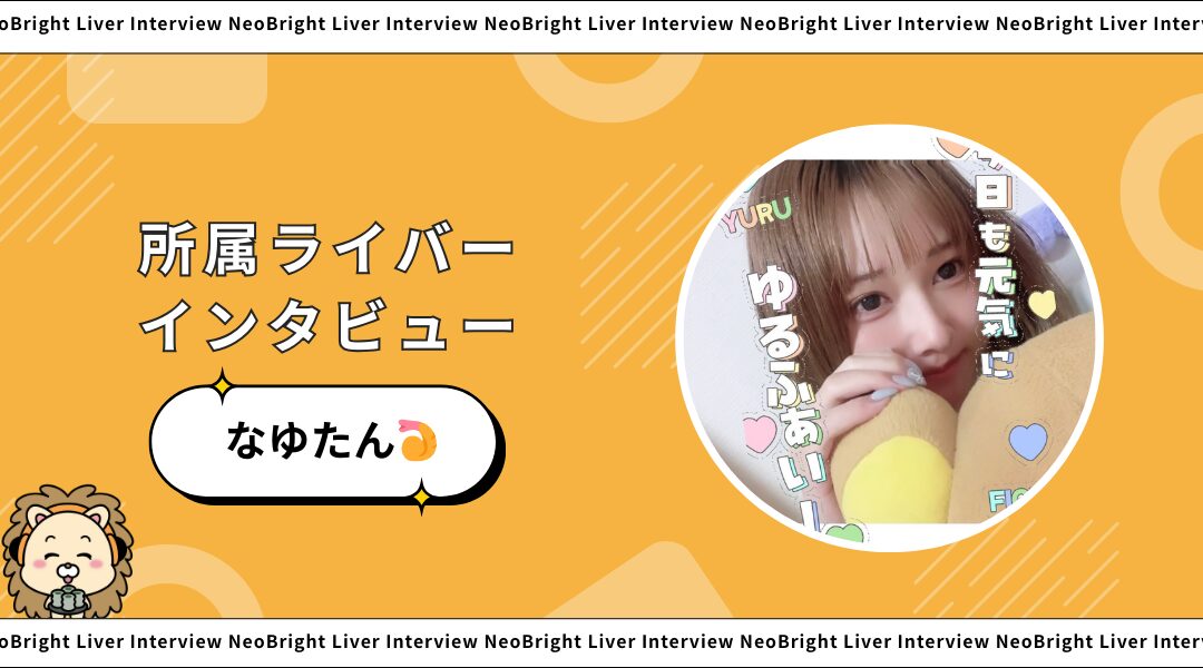 インタビューサムネイル