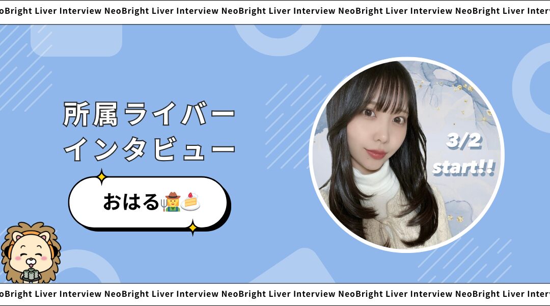 インタビューサムネイル