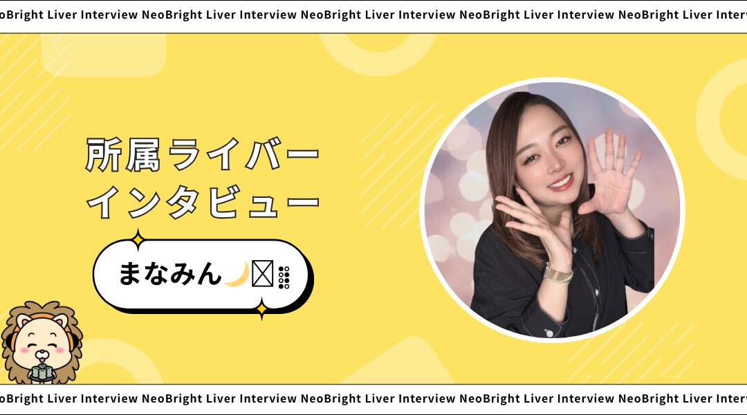 インタビューサムネイル