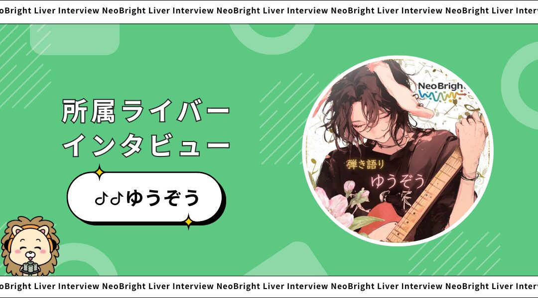 インタビューサムネイル