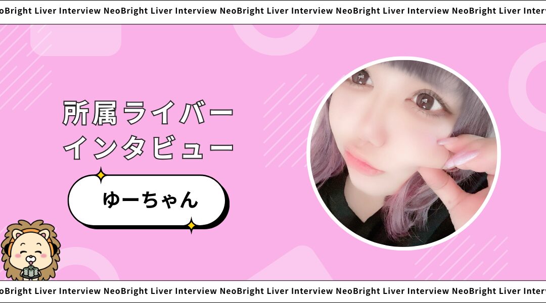 インタビューサムネイル