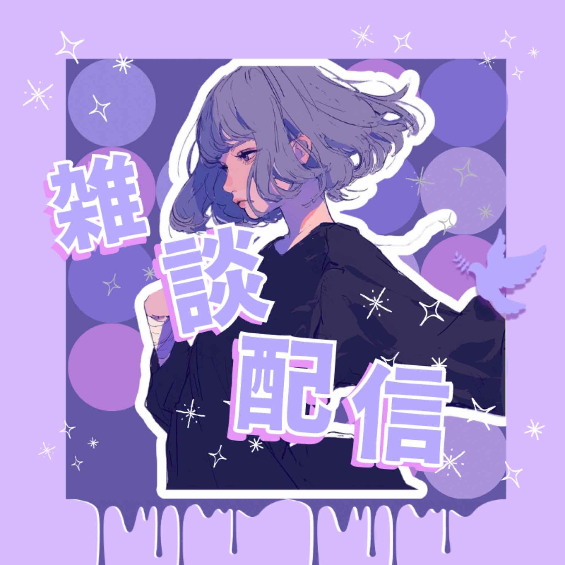 yamase‎‎🤍🕊️3-22