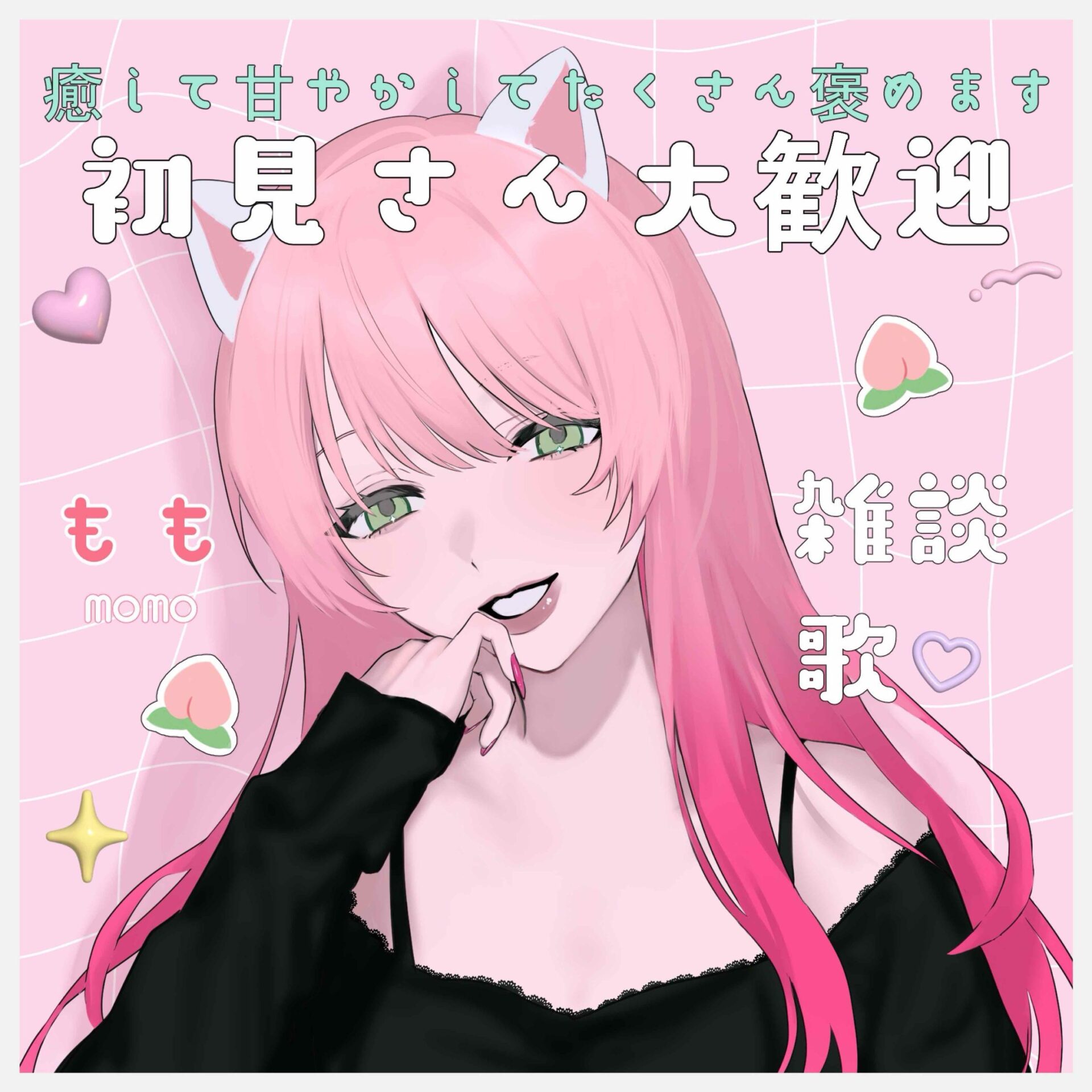 もも🍑👸🏼