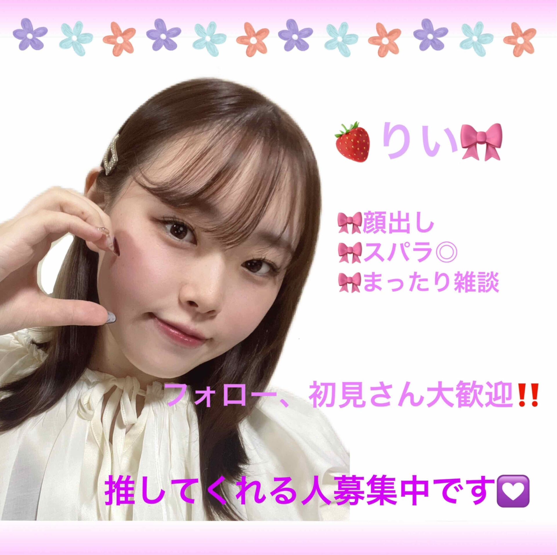 🍓りい🎀