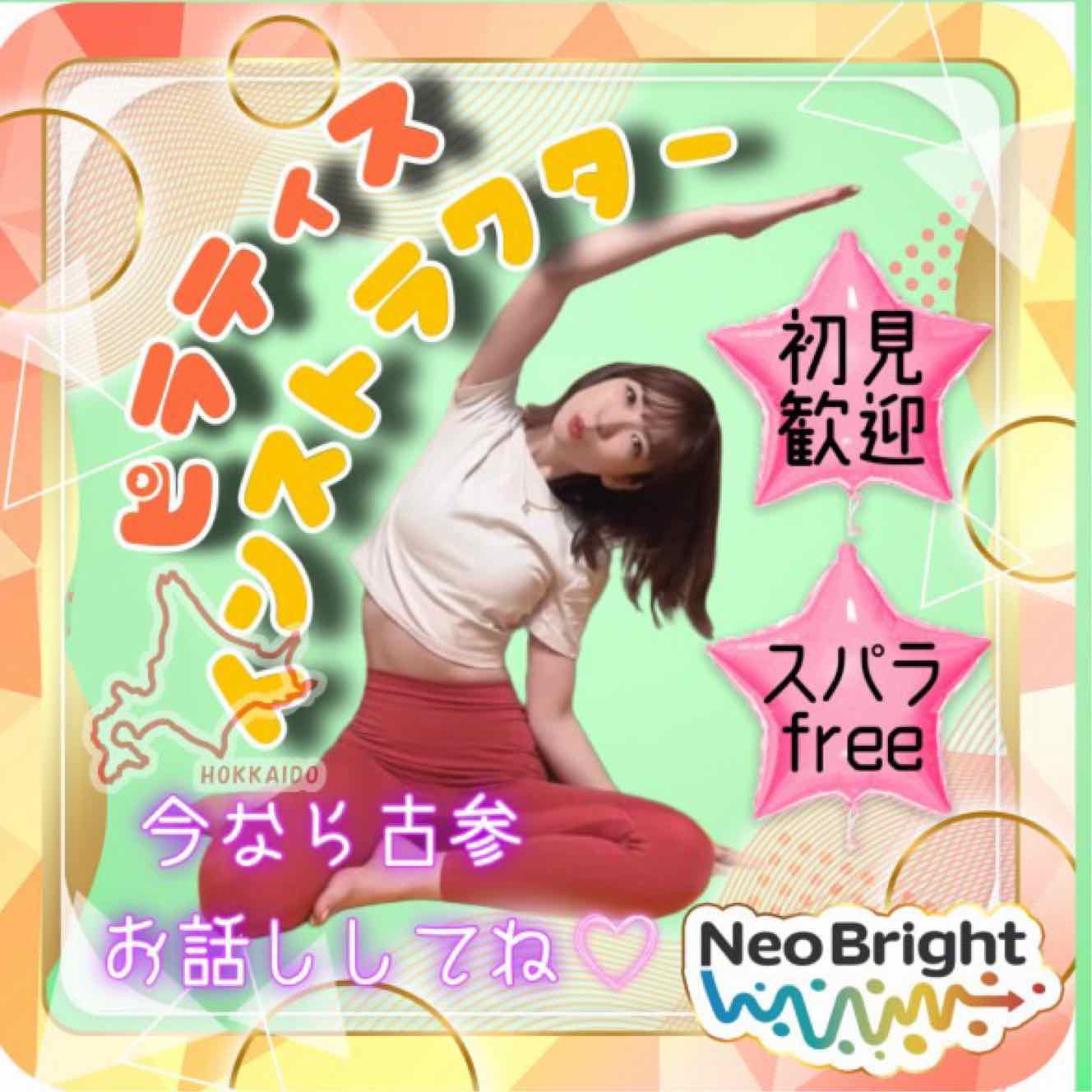 リナ🧘‍♀️♓️