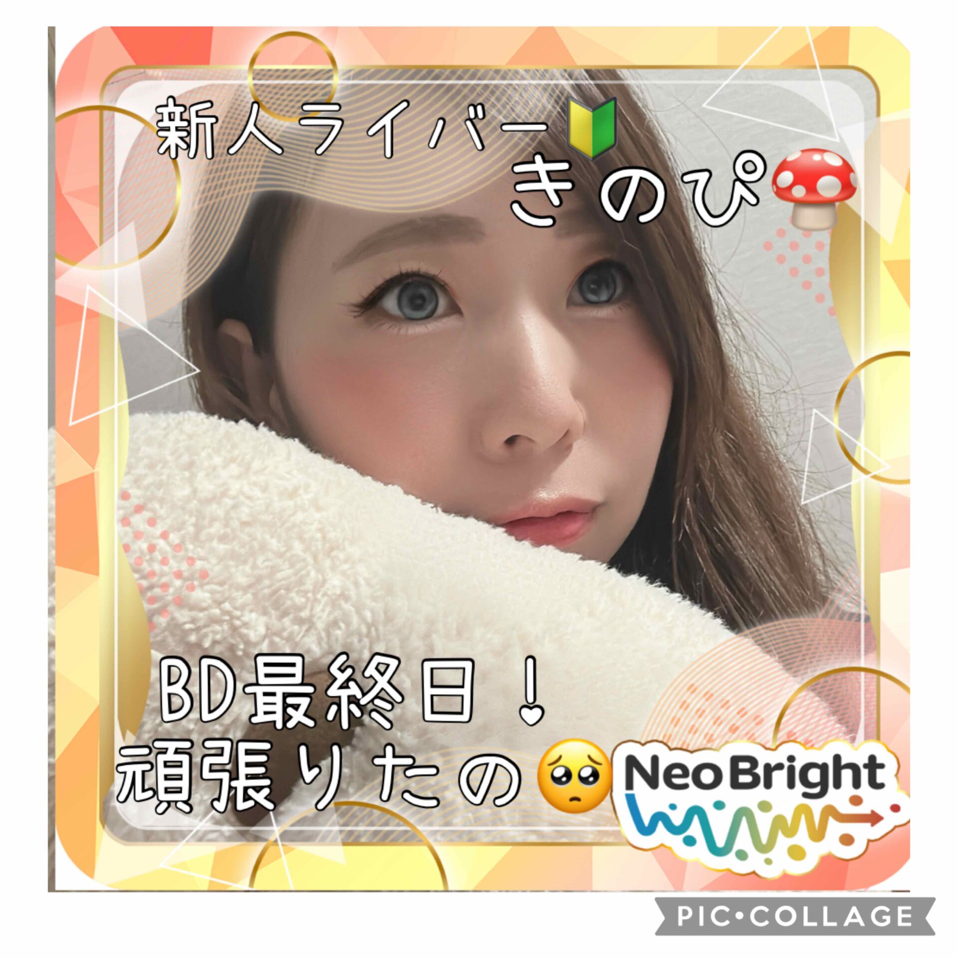 きのぴ🍄