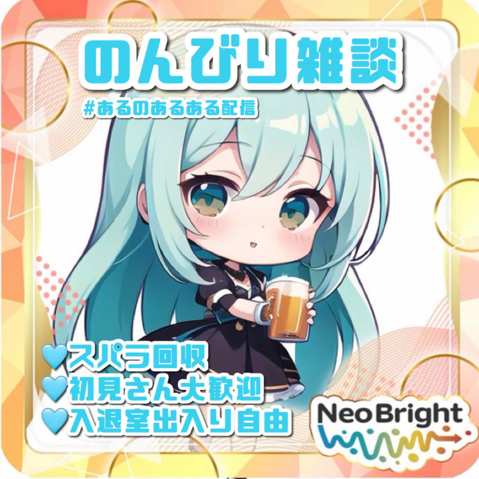 ある🩵🍺