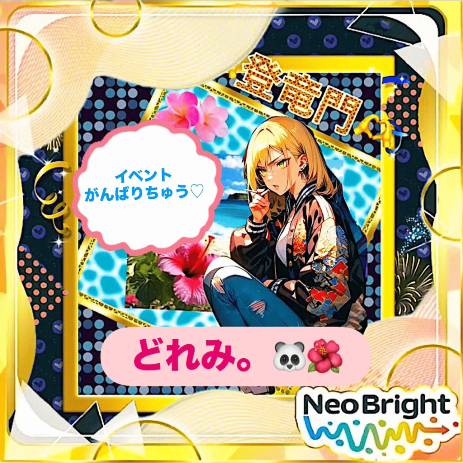 どれみ。🐼🌺