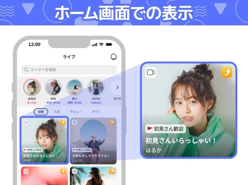 Palmu_配信ラベル