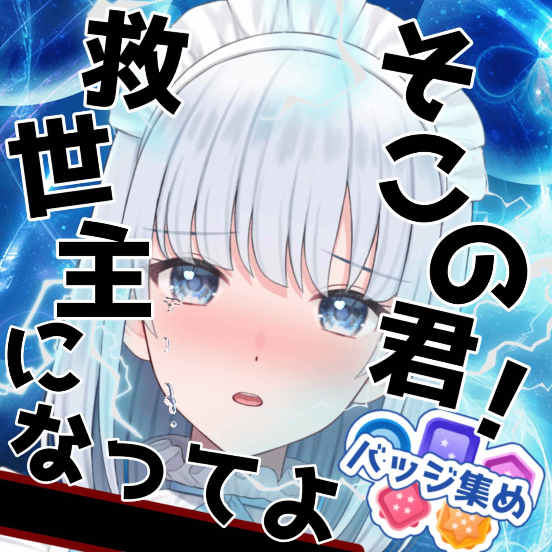 なぎ🩵ྀི