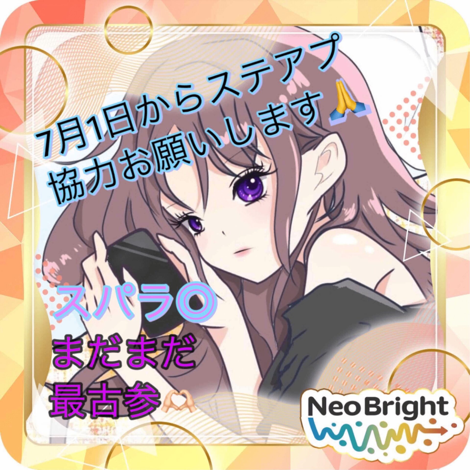 せいめいのいぶき
