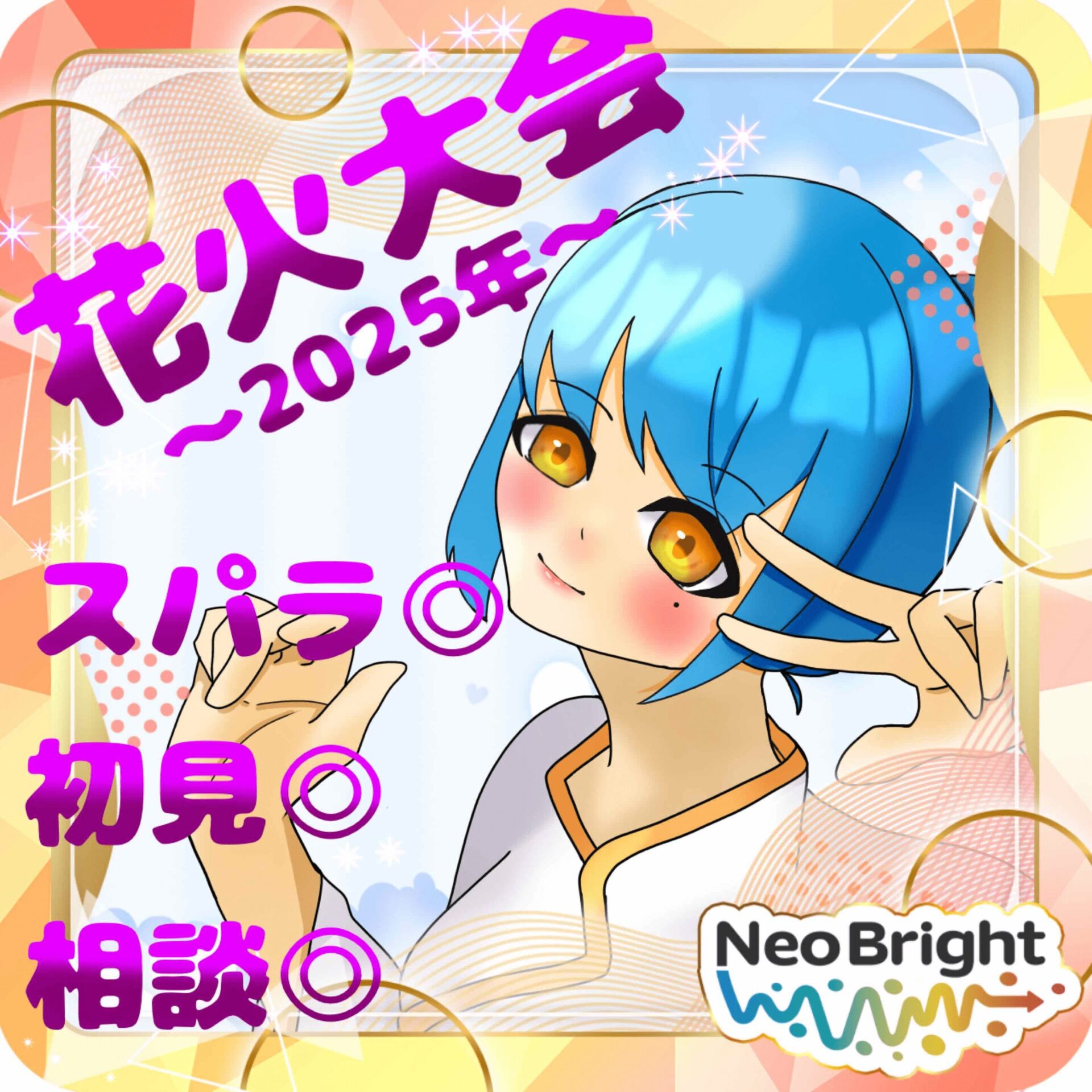 莉姀乃こむぎ