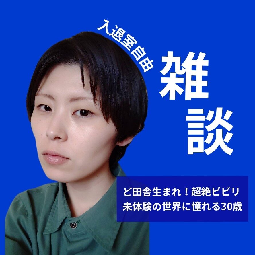 あんり