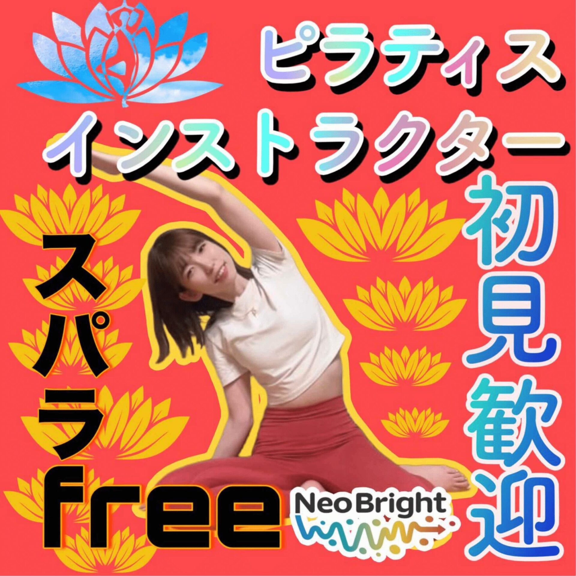 リナ🧘‍♀️♓️