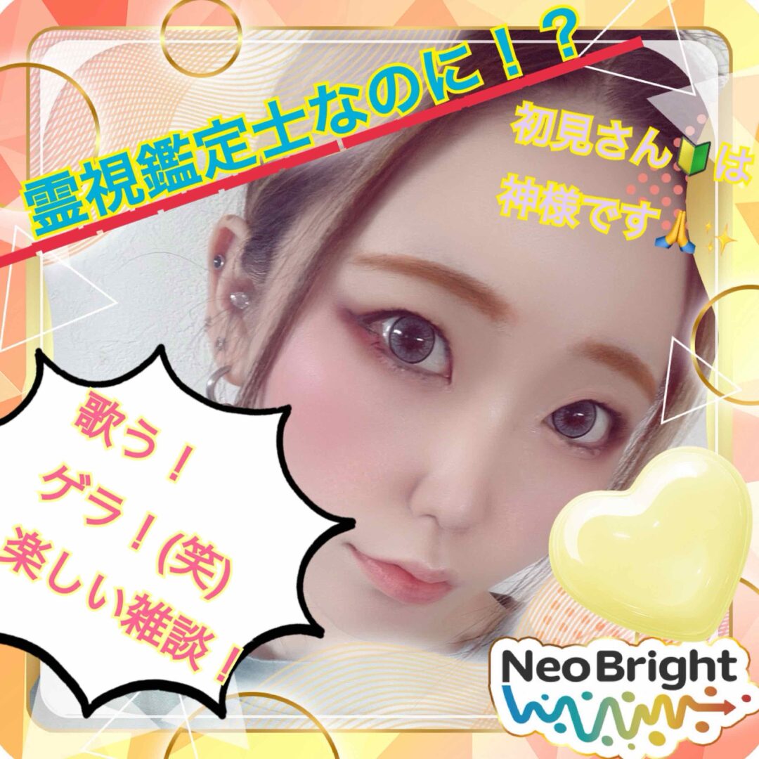💛霊視鑑定士みぃ💛〜SnowFeather〜