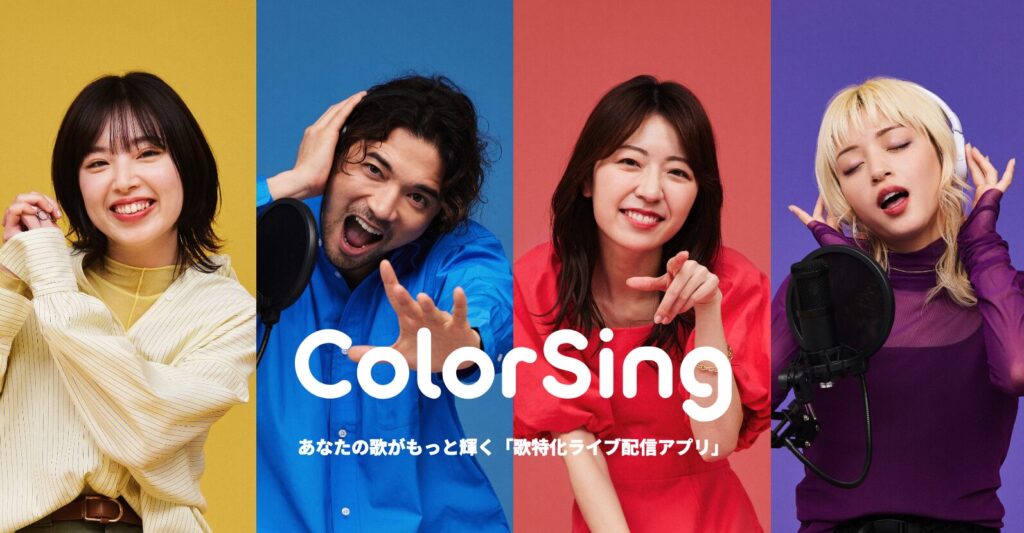 ColorSing