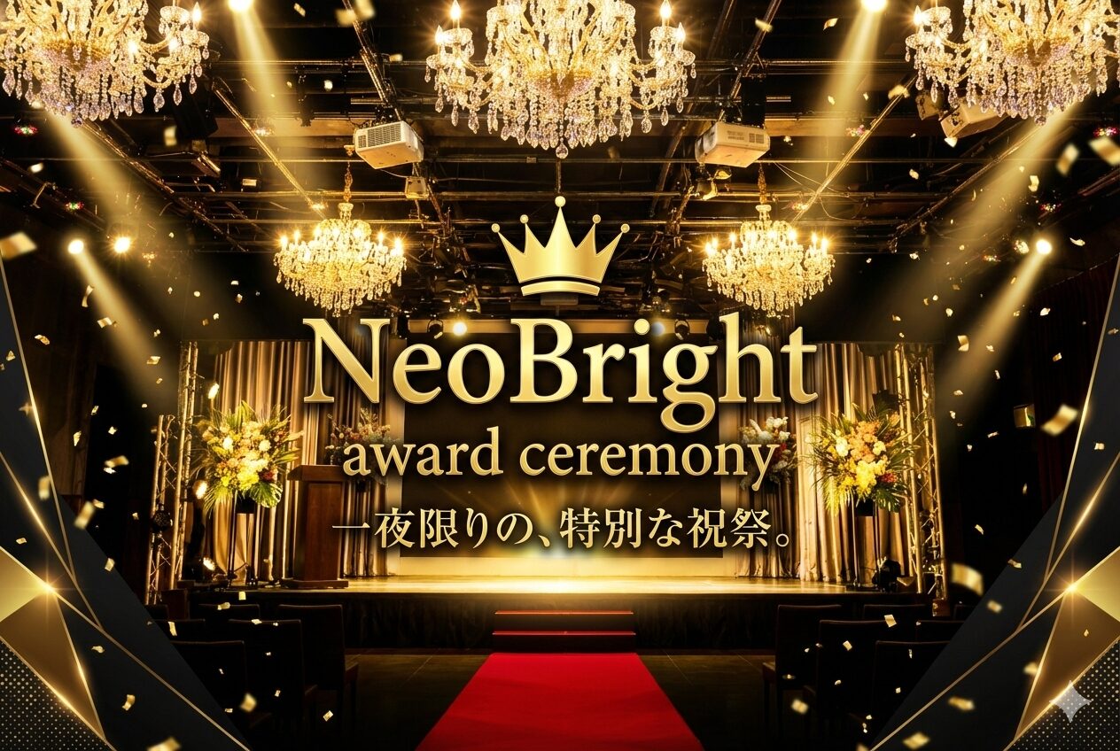 NeoBright Award Ceremony ＆ ファン感謝祭
