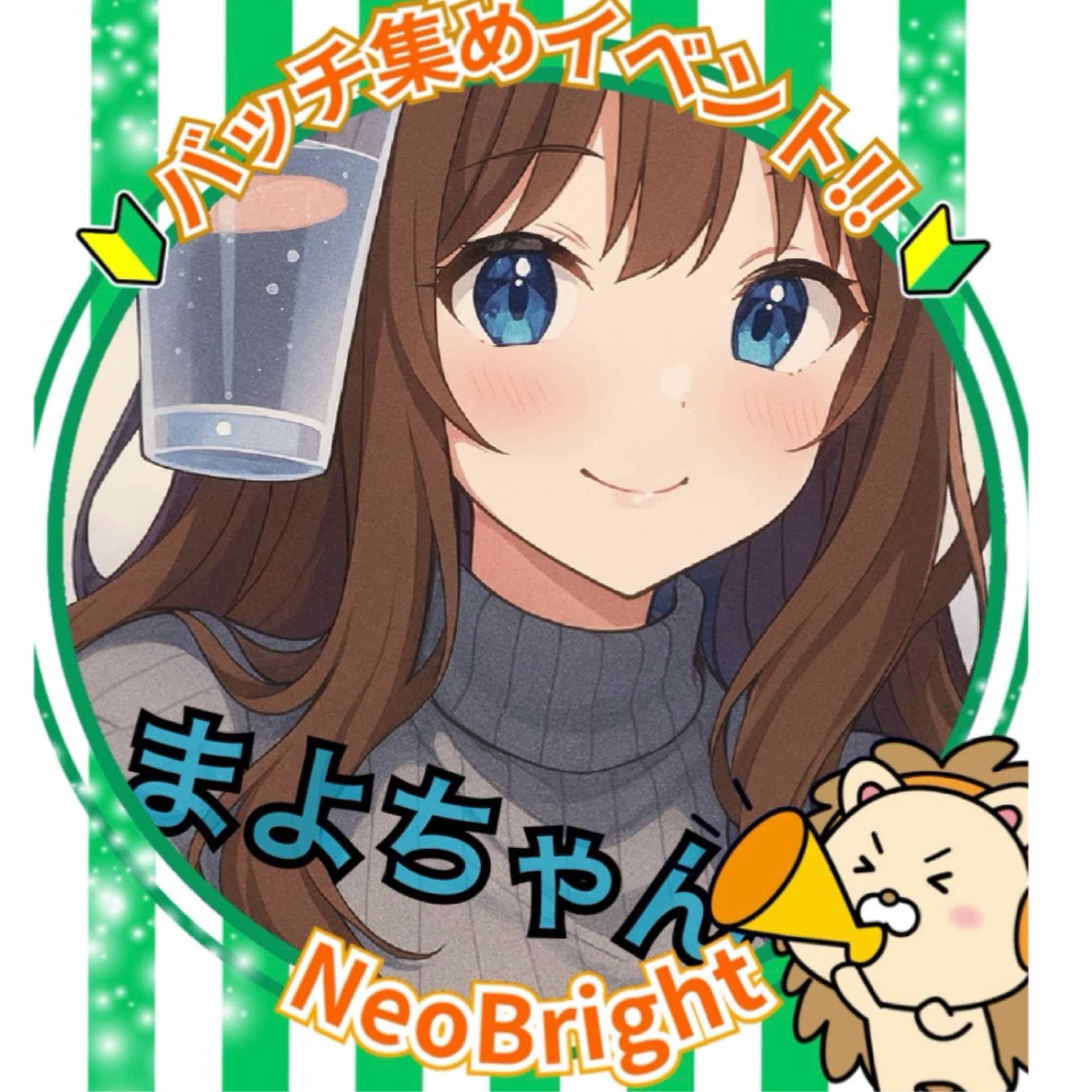 まよちゃん