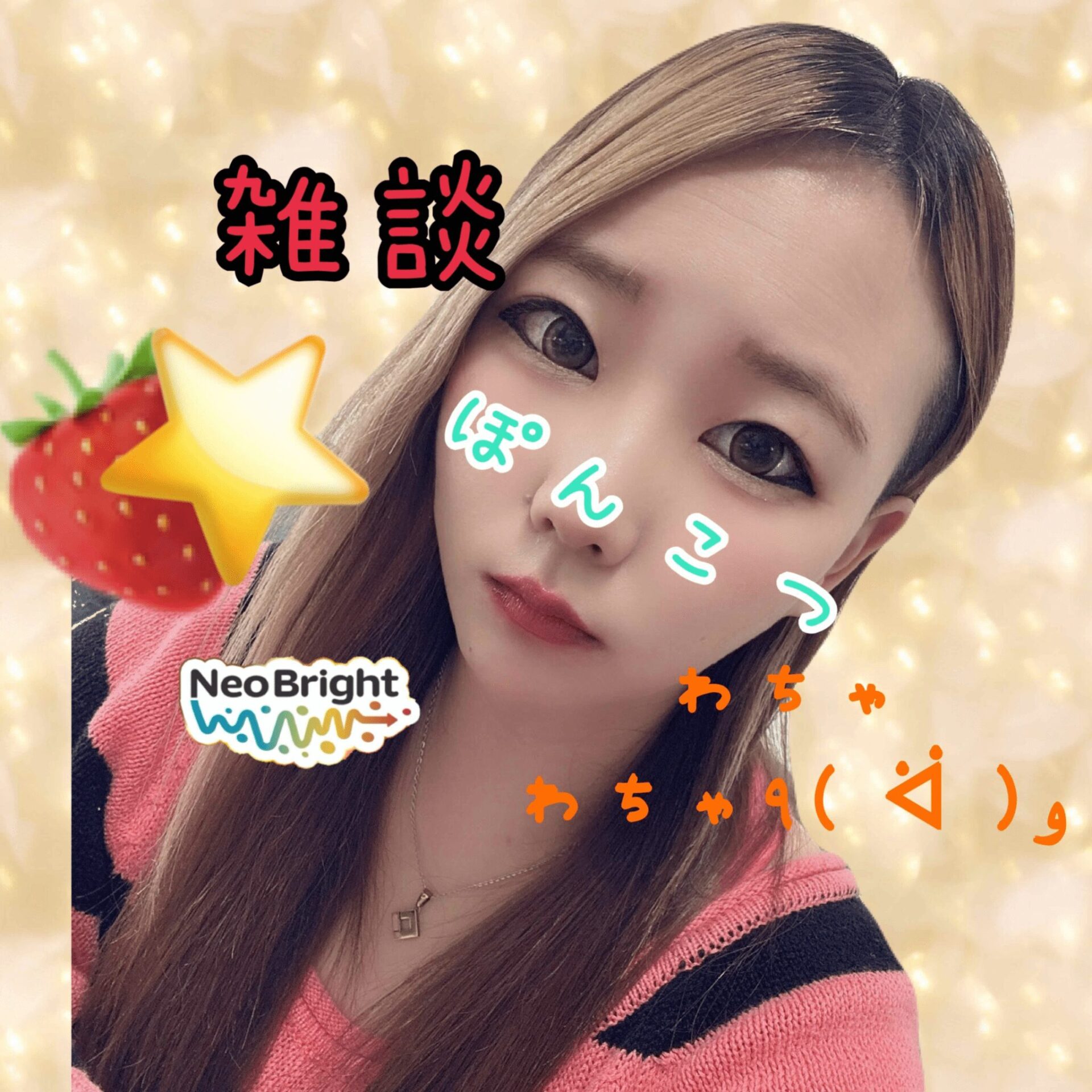 ㄝぃㄘゃԽ 🎒🍓⭐️