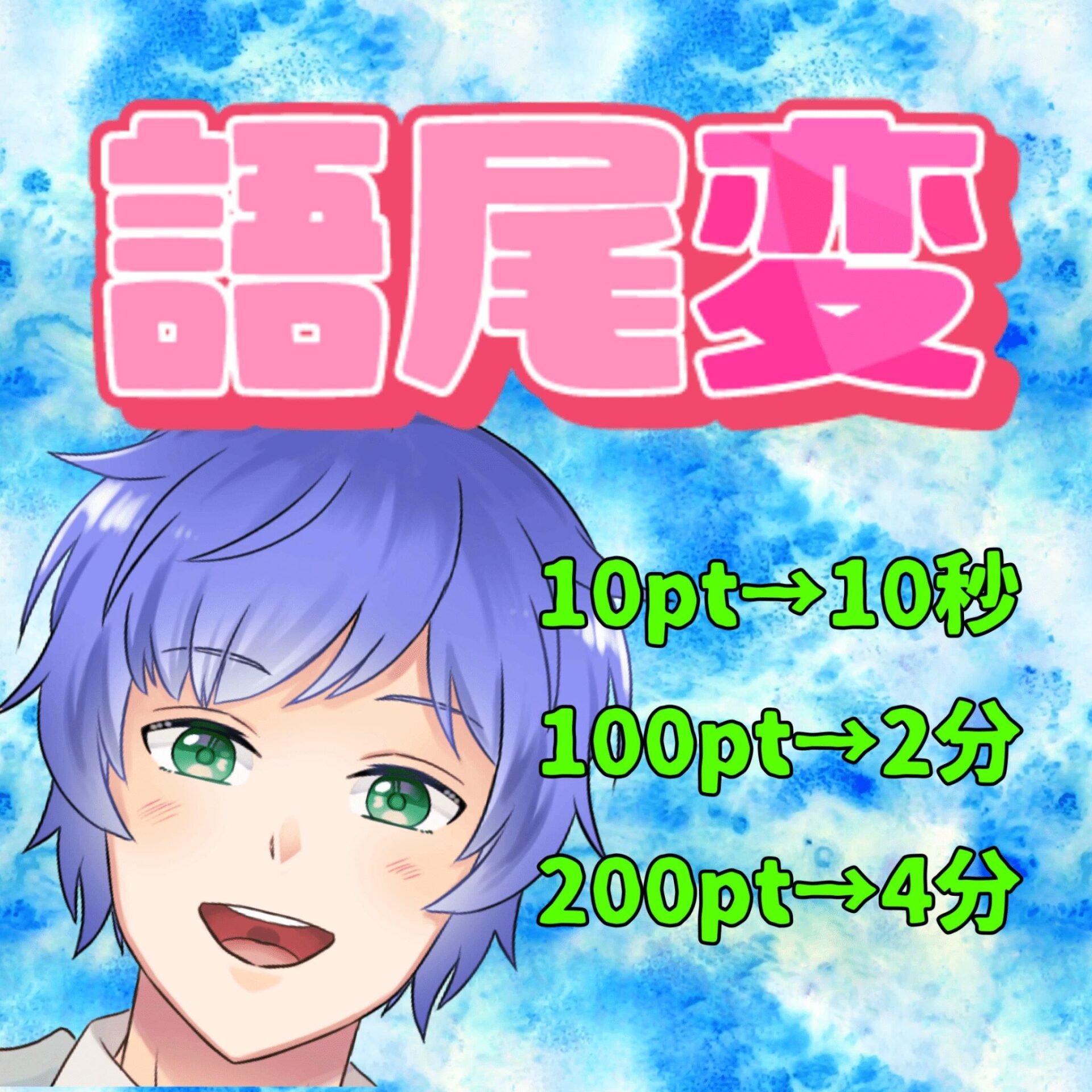 結城コロン