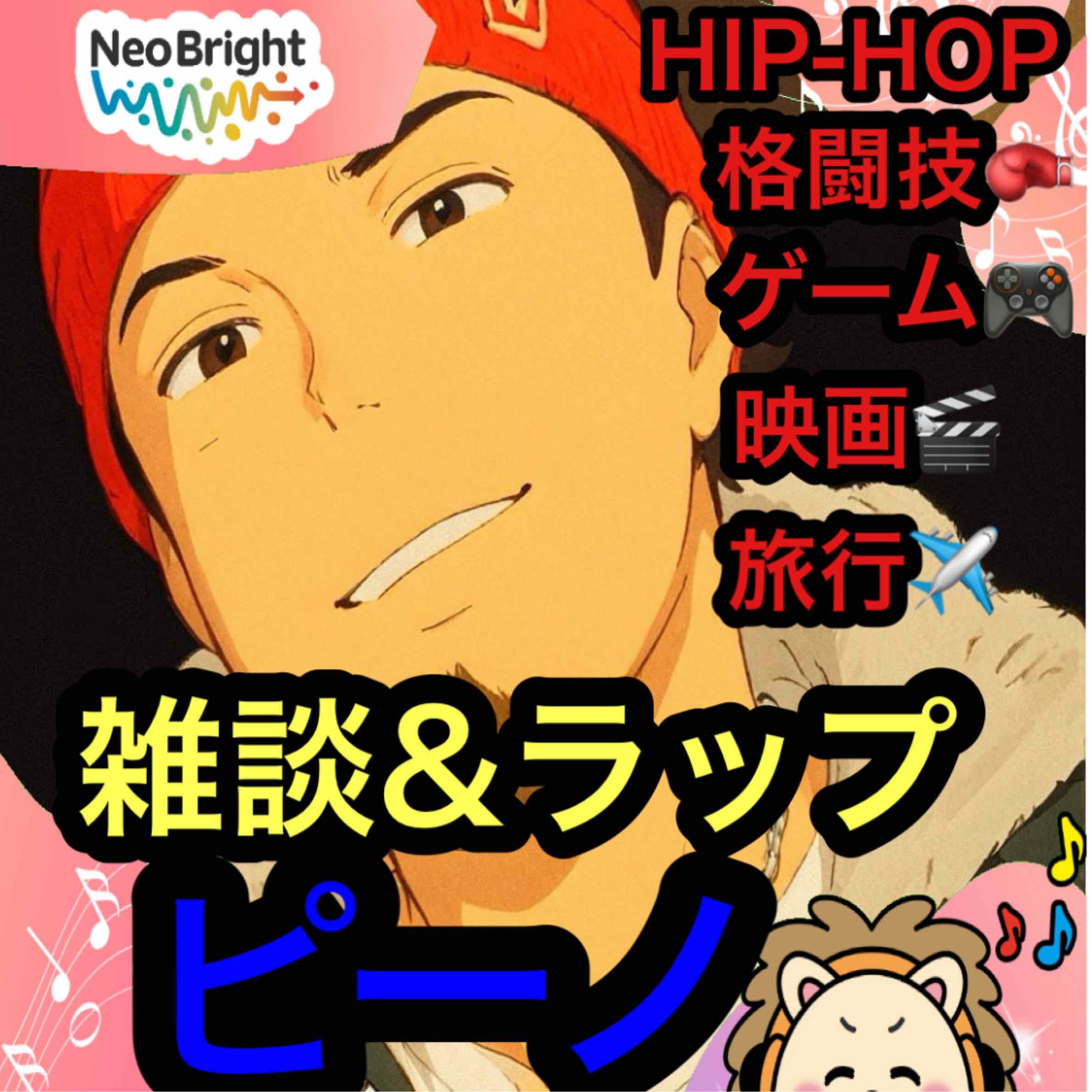 ピーノ