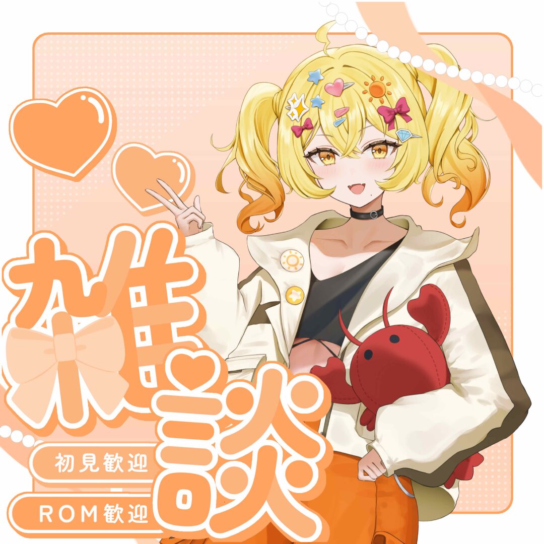 晴星きいろ‪🔆‬🦞