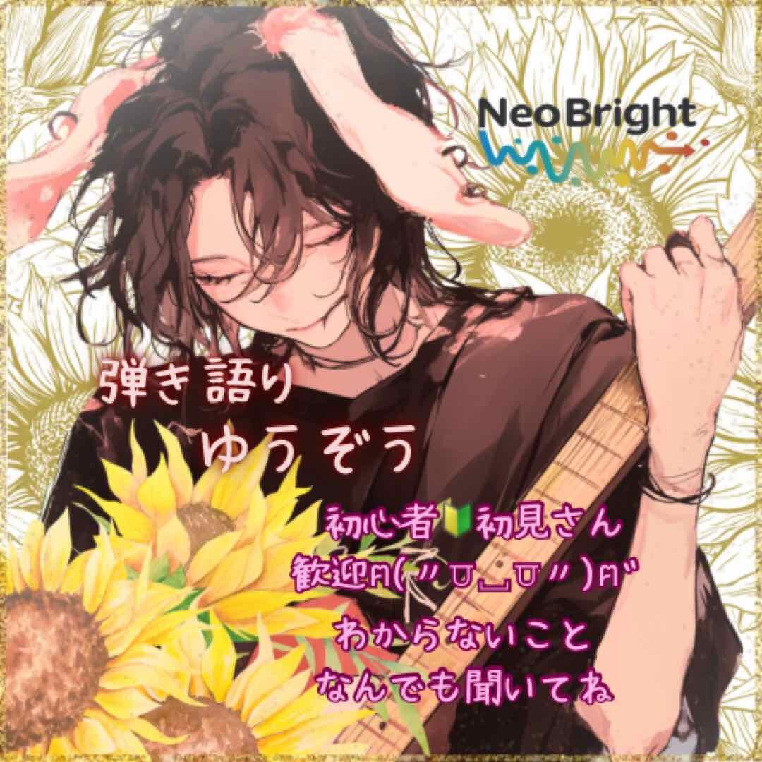 ❊·̩͙༅ ゆうぞう