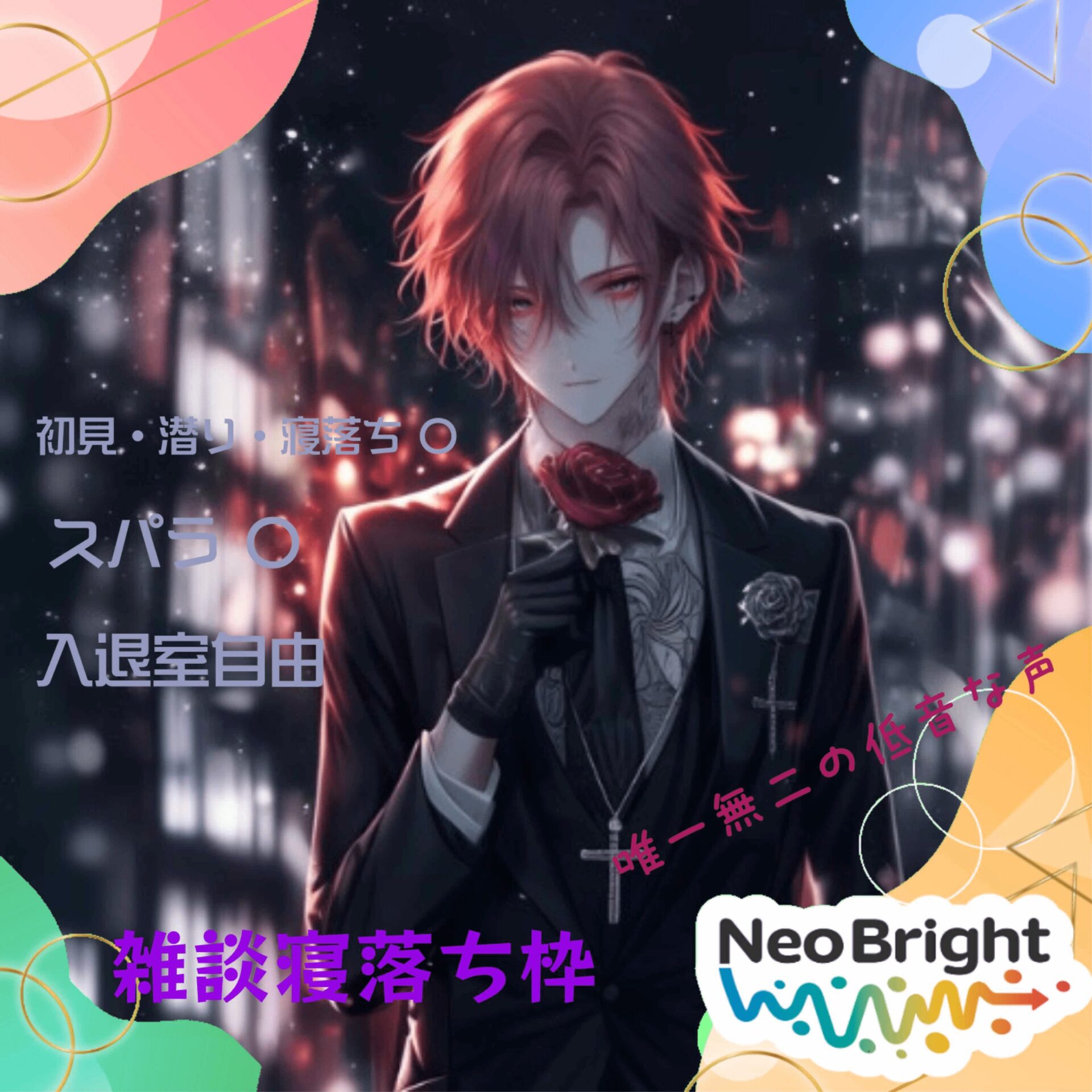 夜霧クレハ🥂🖤