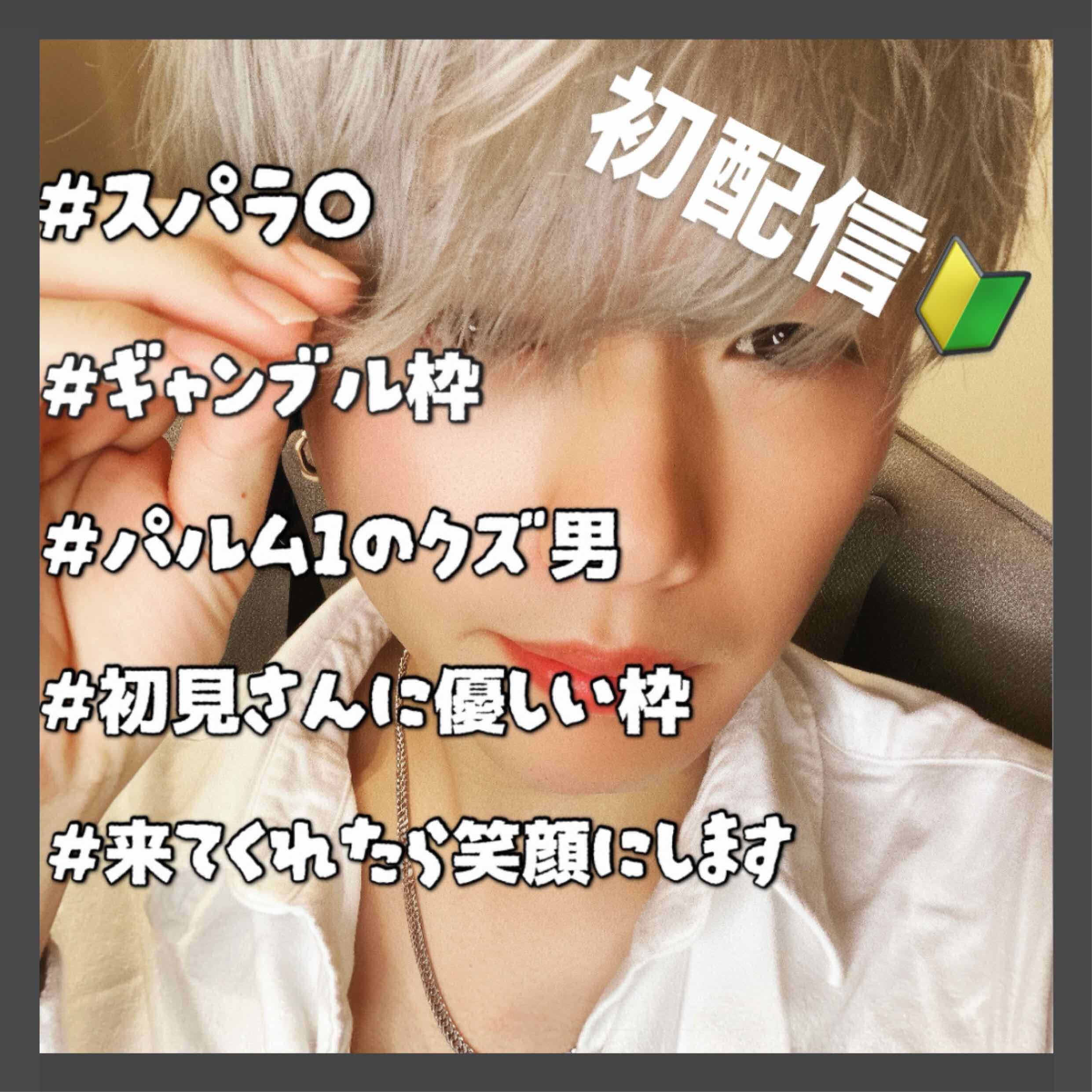 姦悪のたつぴょん🐰✨