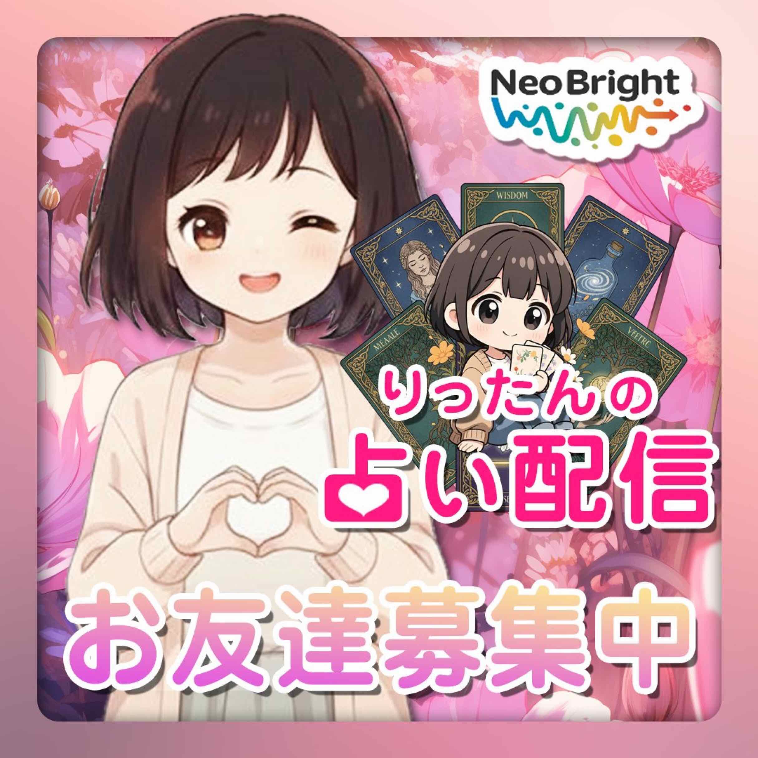 りったん💐🔮