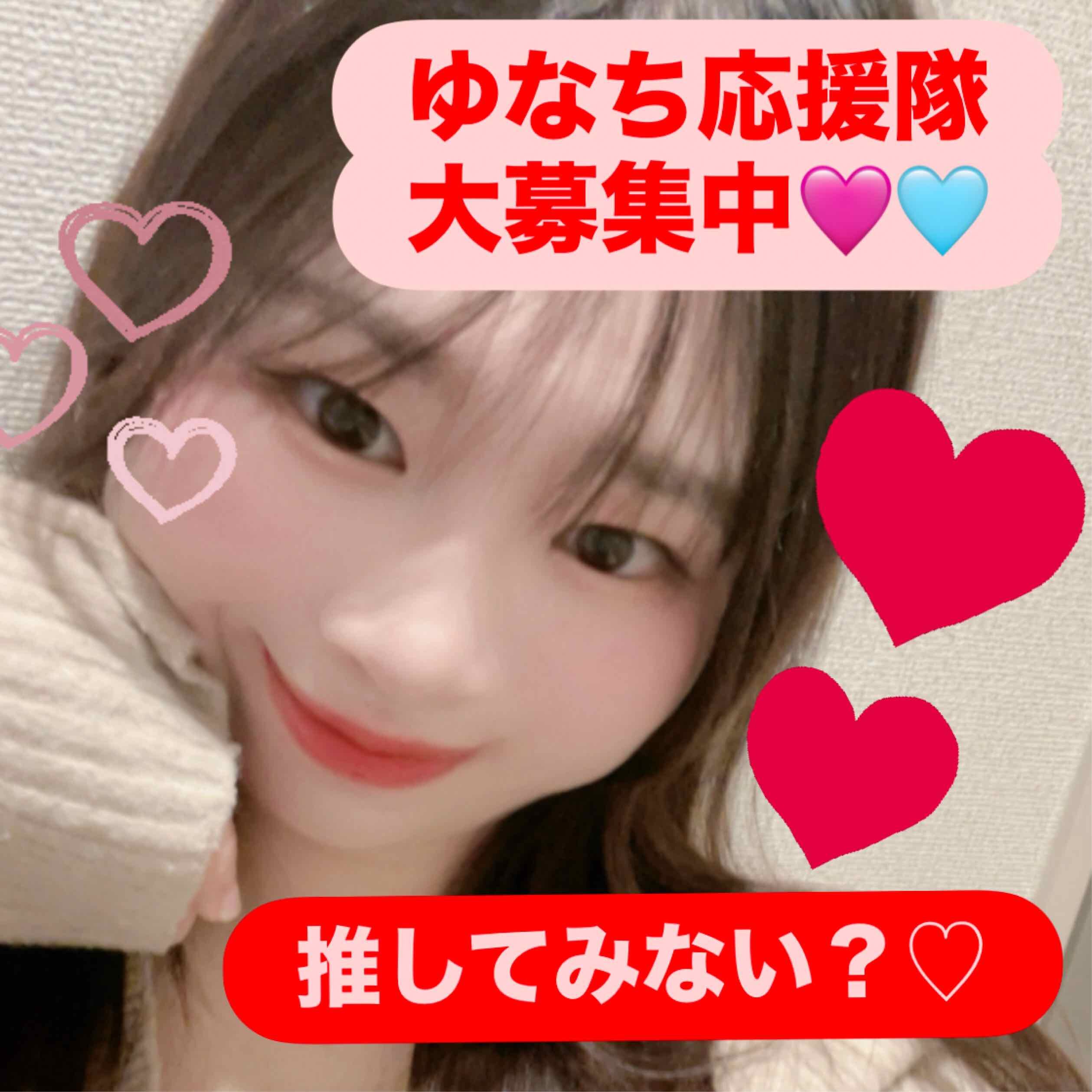 ゆなち🩷🩵