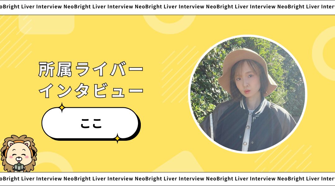 インタビューサムネイル