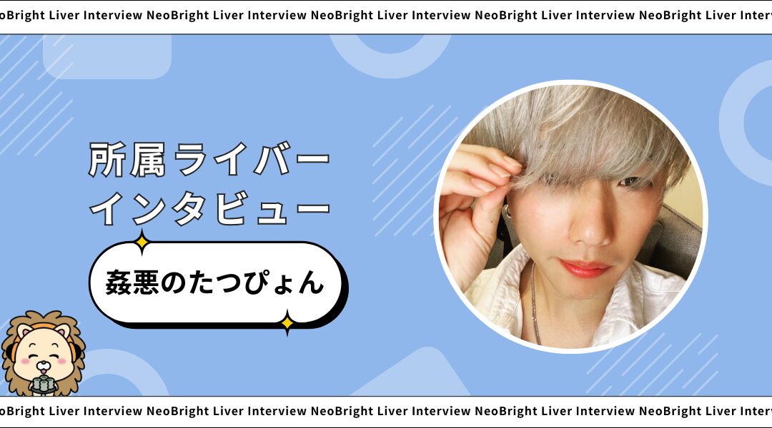 インタビューサムネイル