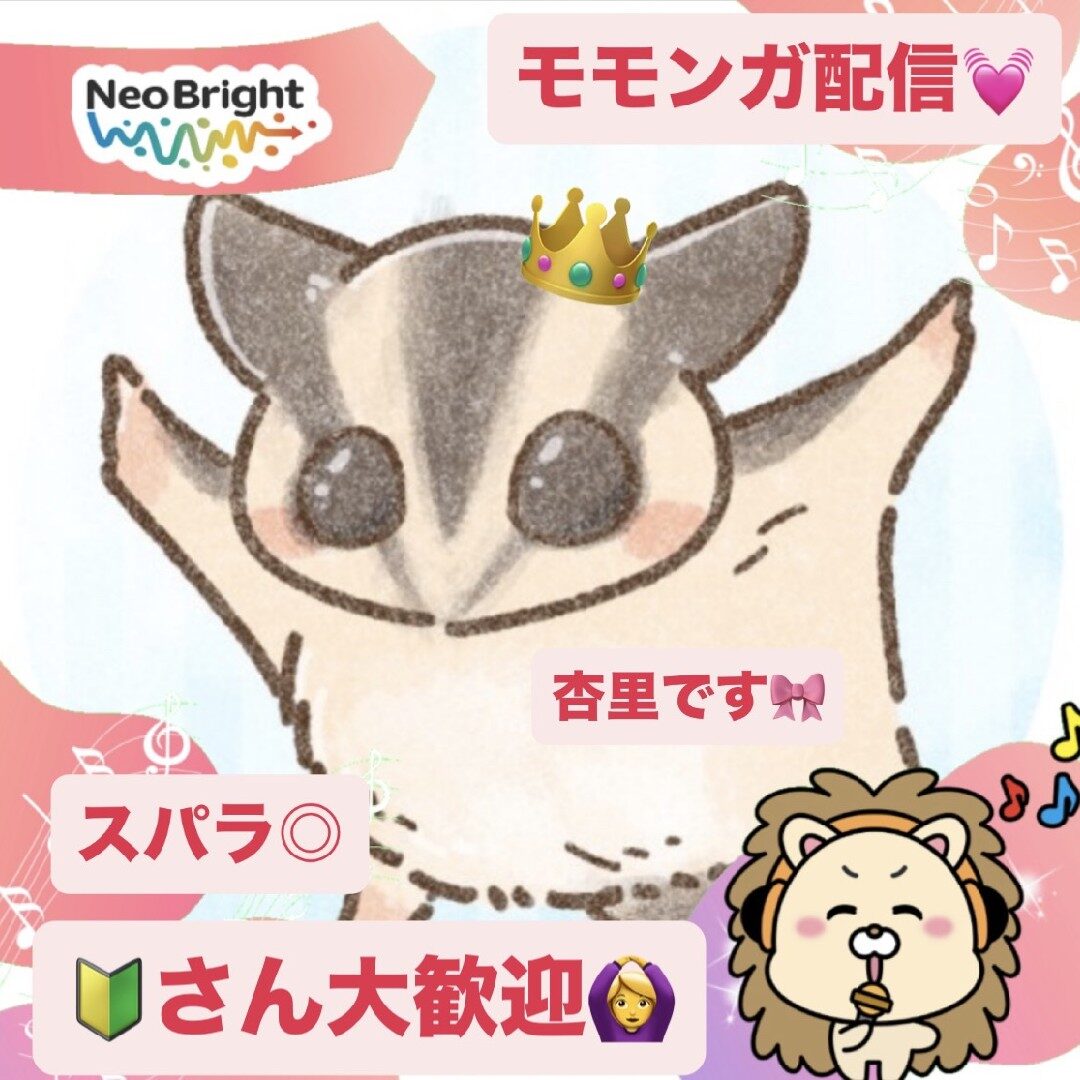 👑プリンセス👑杏里