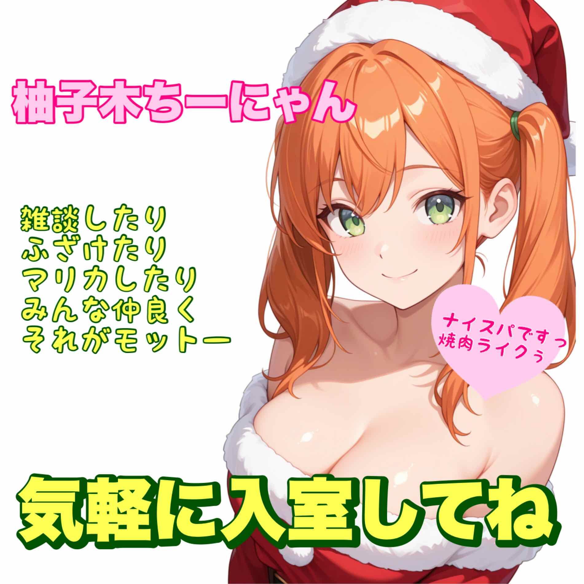 柚子木ちーにゃん🐱🎤