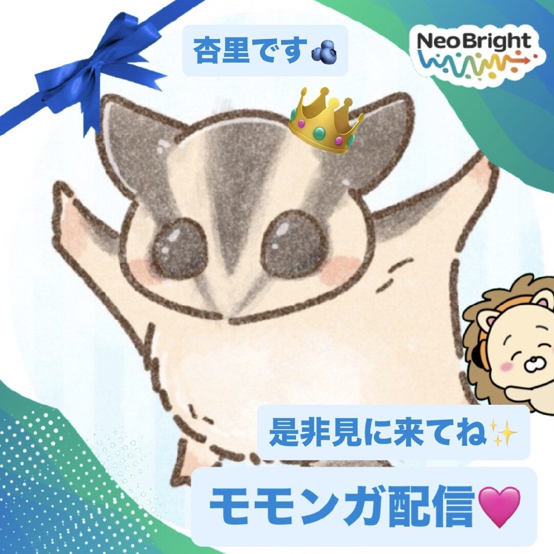 👑プリンセス👑杏里