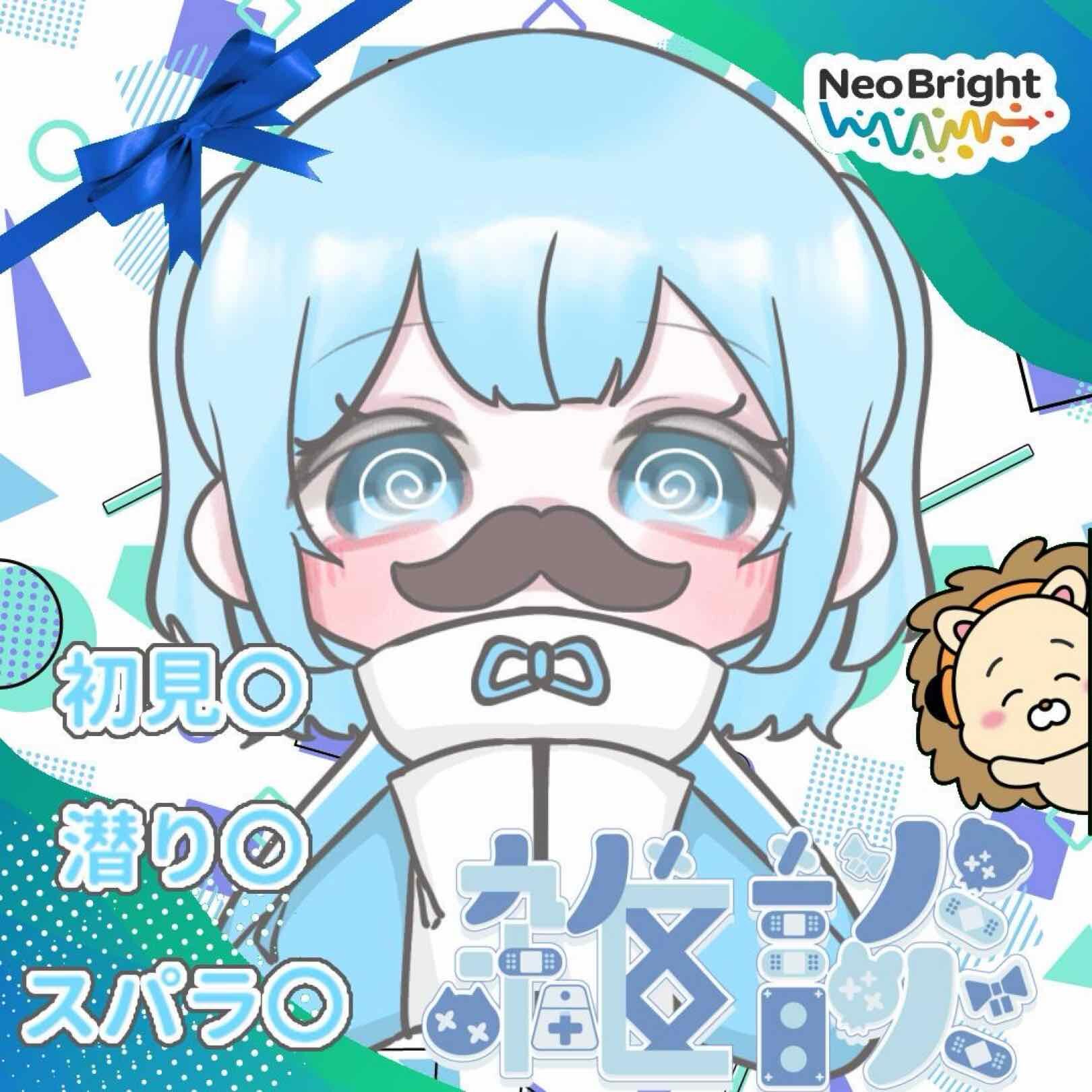 白妃とわ🤍🩵🪽