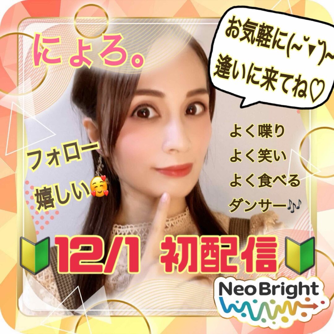 にょろ。⸜(* ॑꒳ ॑* )⸝