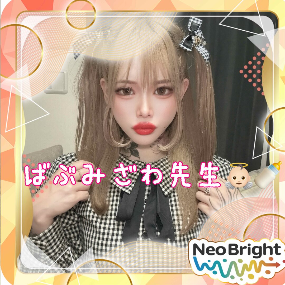 ばぶみざわ先生