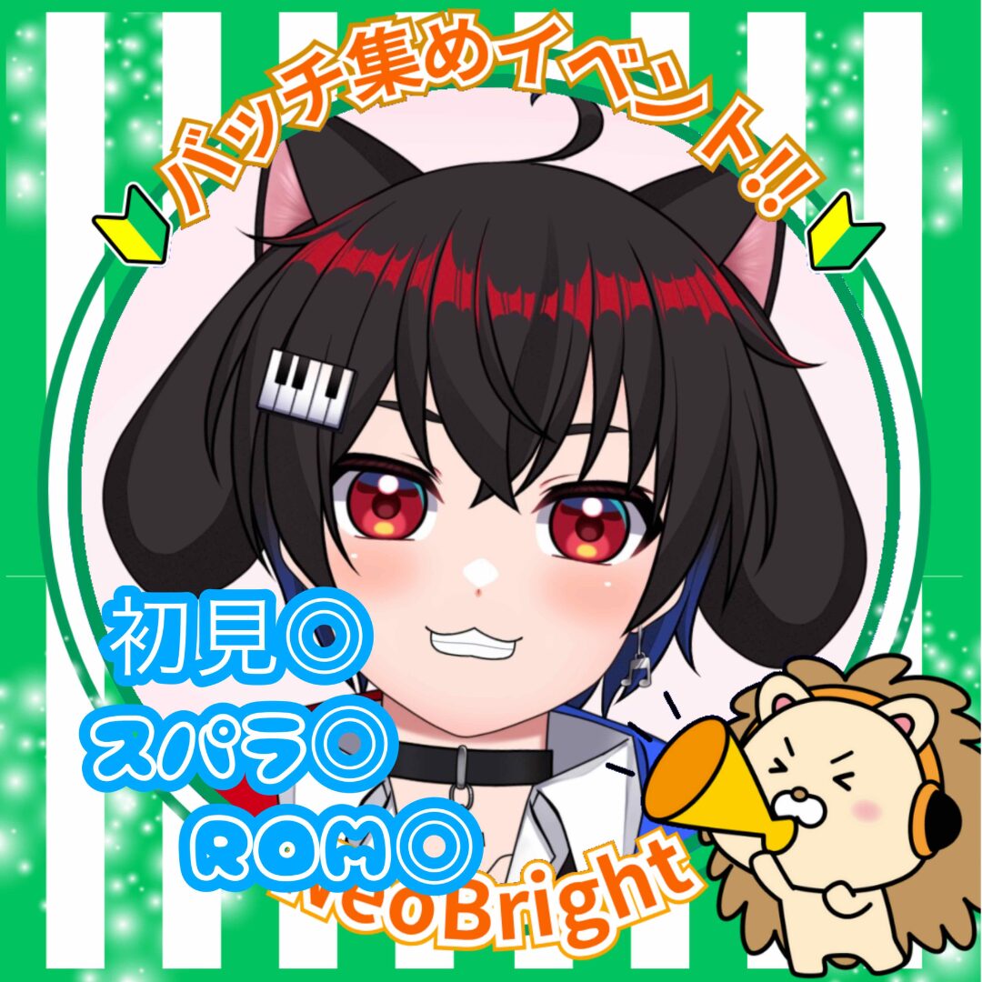 照生(てらう)くん