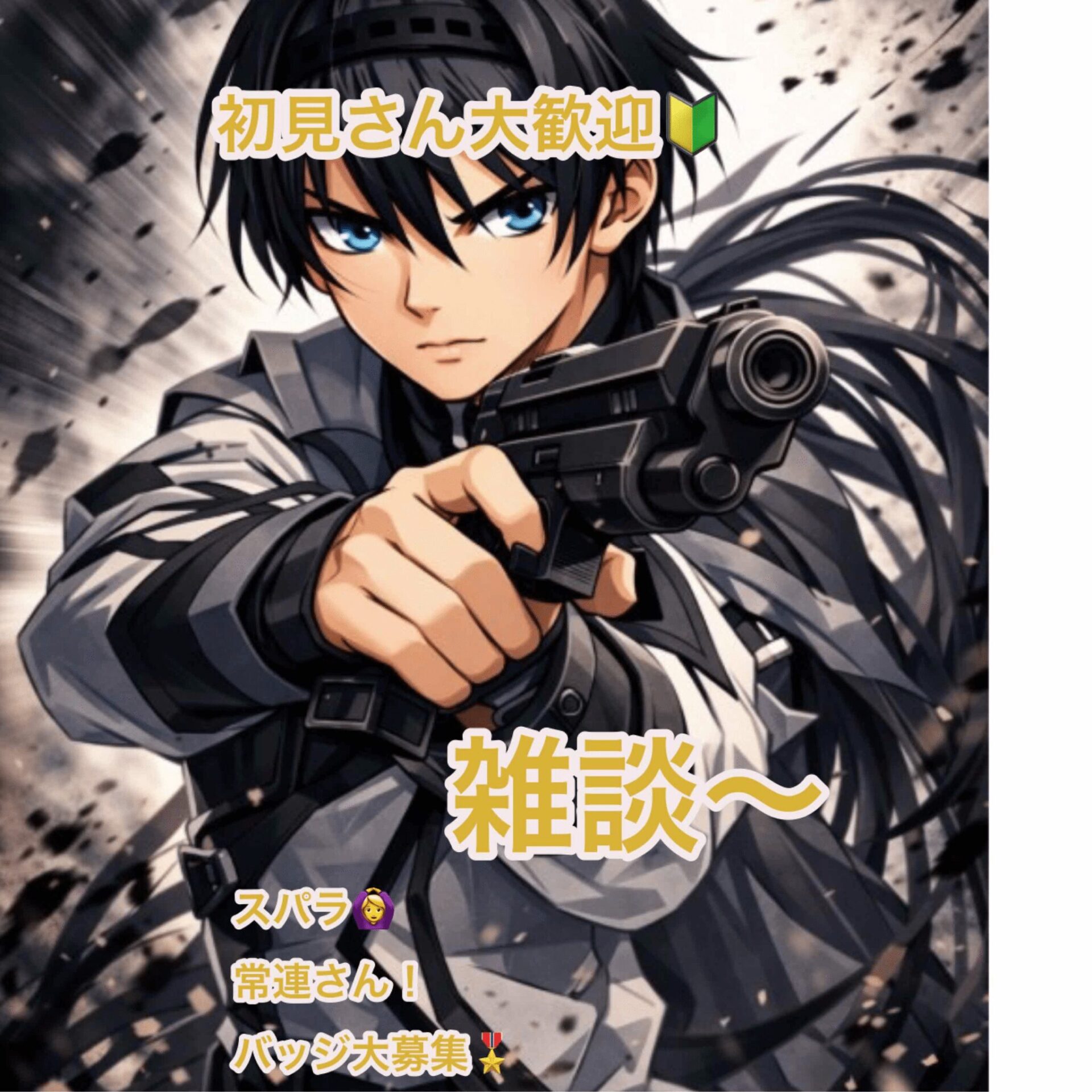 ‎🔫しらっち✨