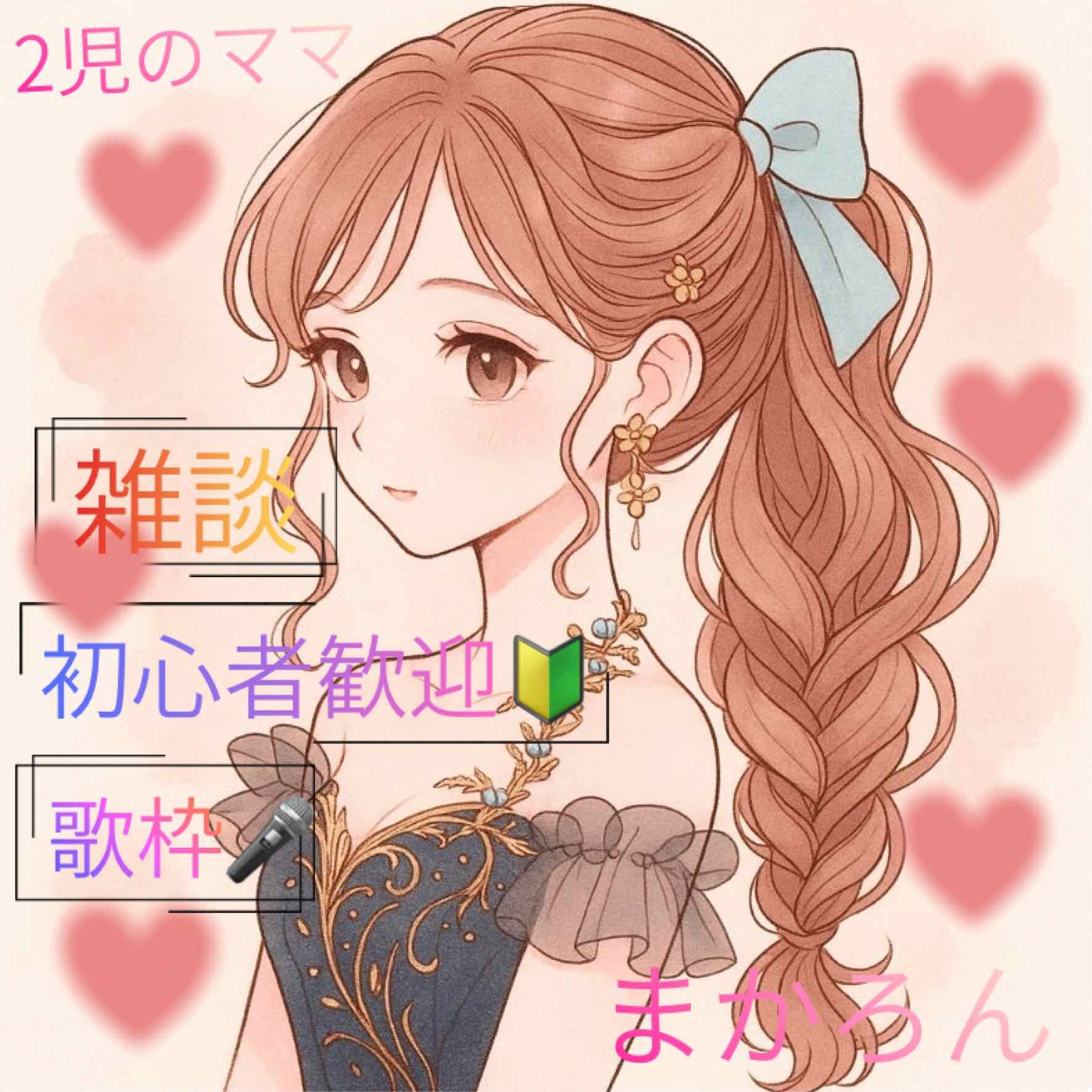 🩷まかろん💜