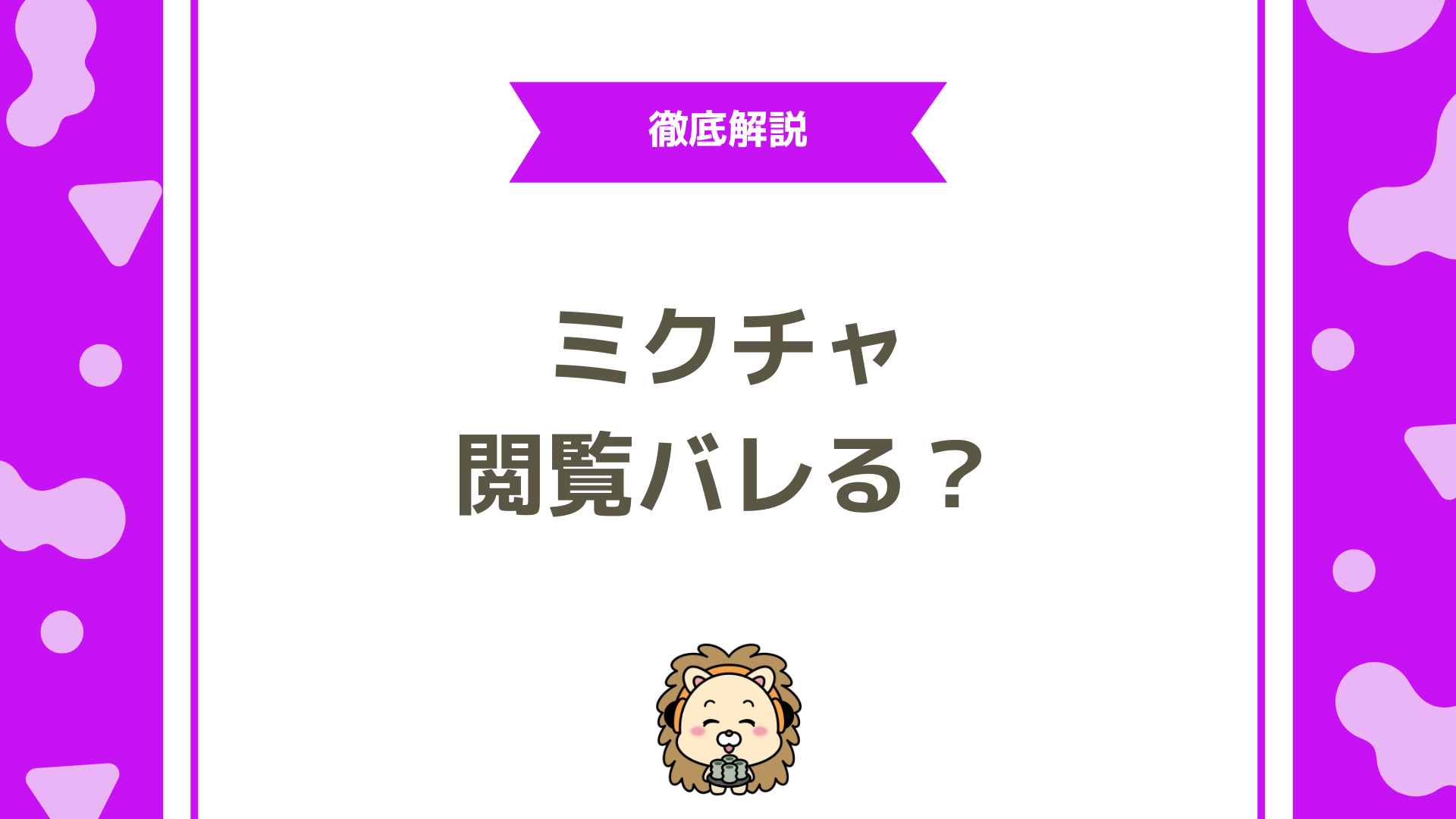 REALITY（リアリティ）の換金方法を完全解説！還元率や手数料までわかりやすく紹介