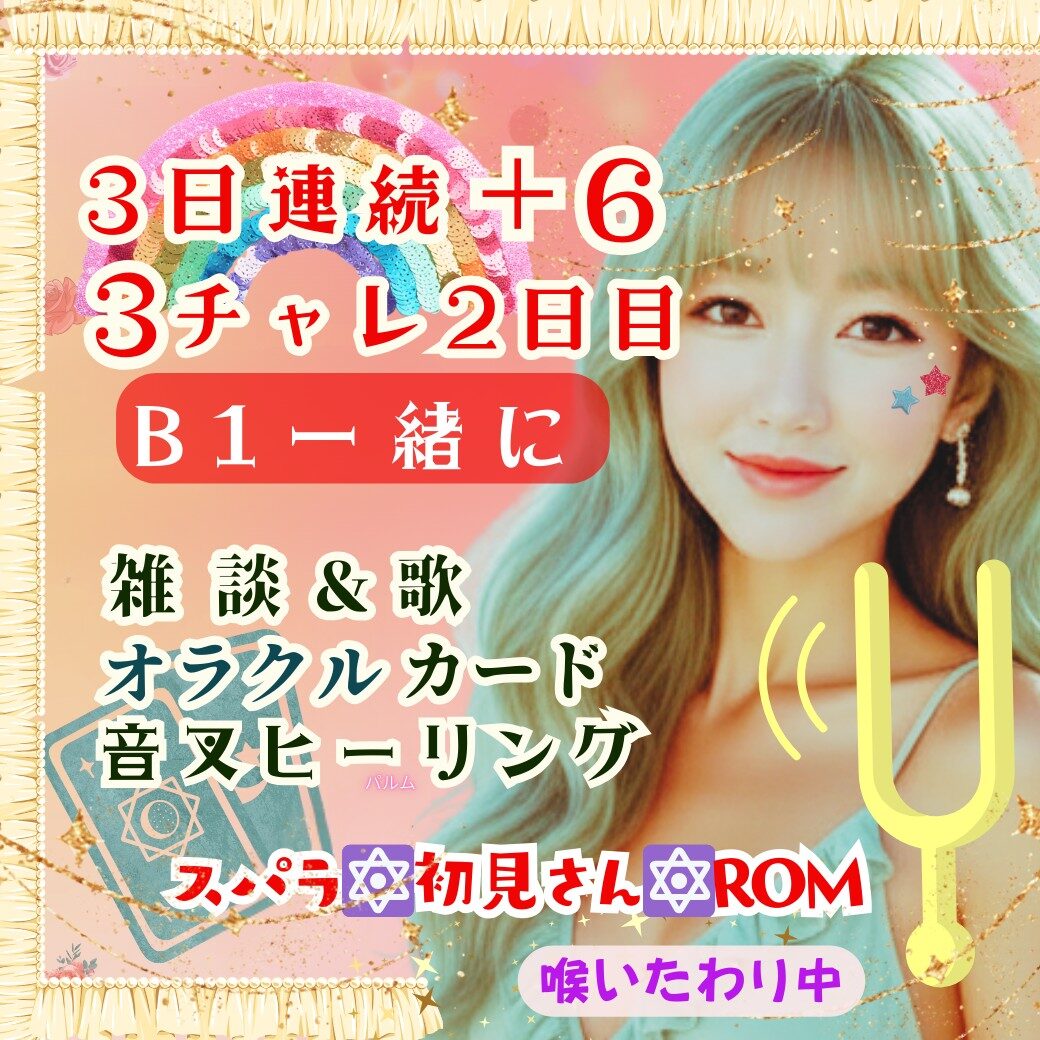 🔮ミティア…ルージュ💄💫