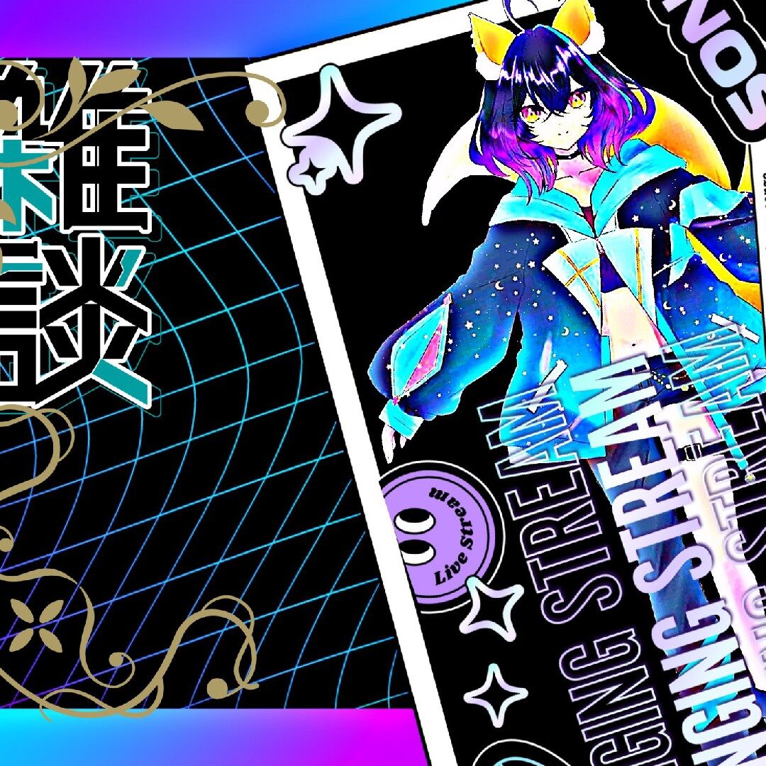 星凪穹(ホシナギソラ)