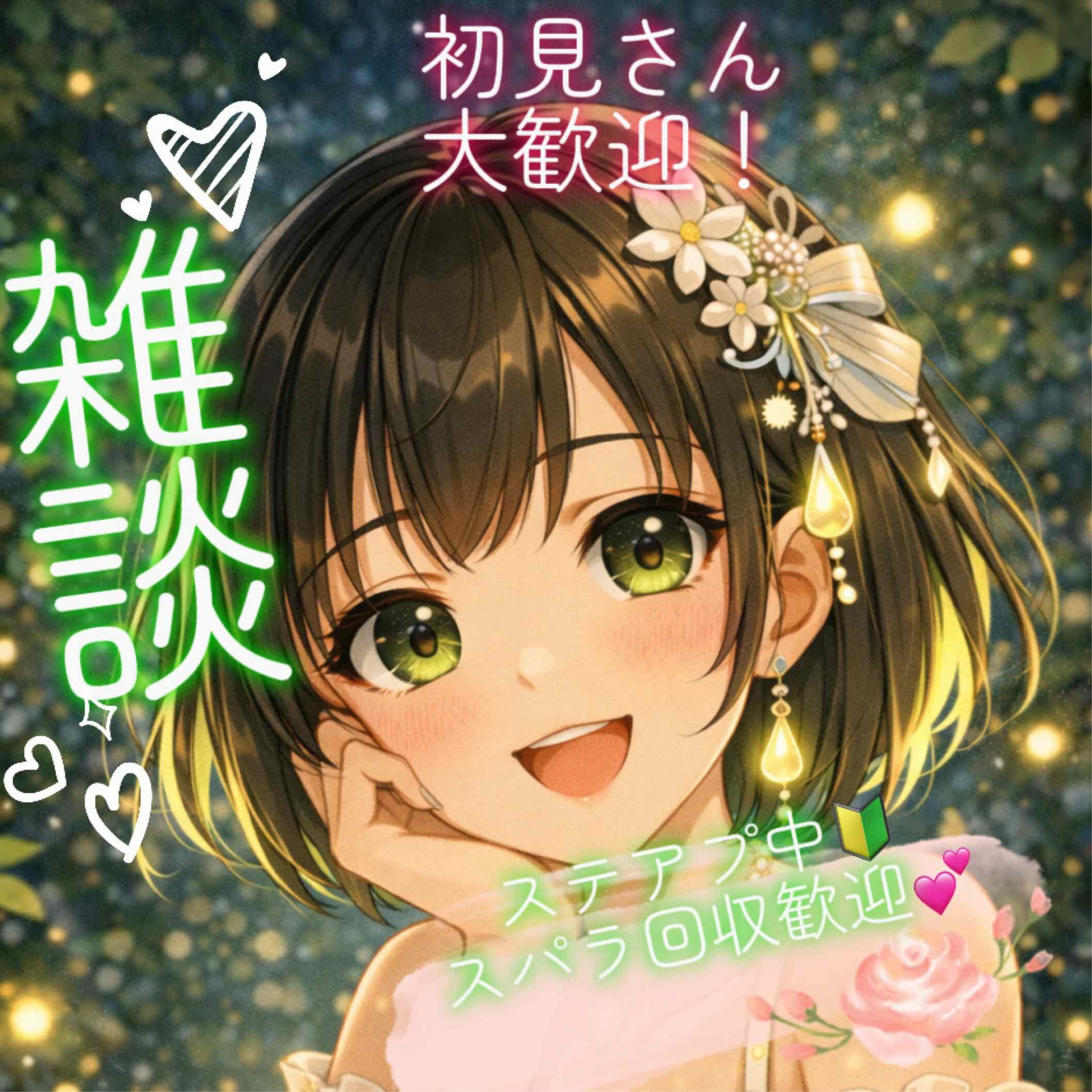 如月(きさらぎ)ほたる🧚‍♂️🍀