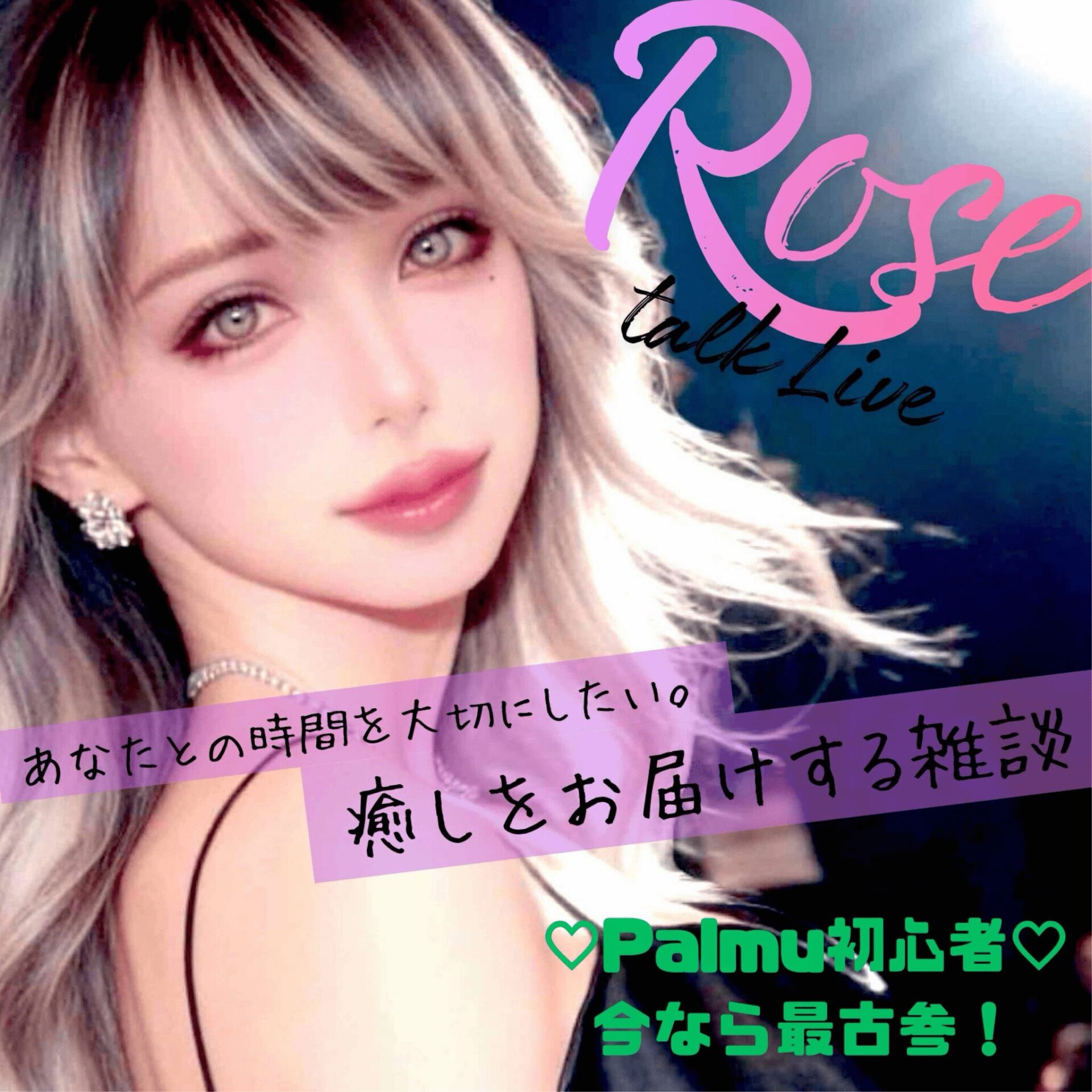 RoSé🥂ろぜ